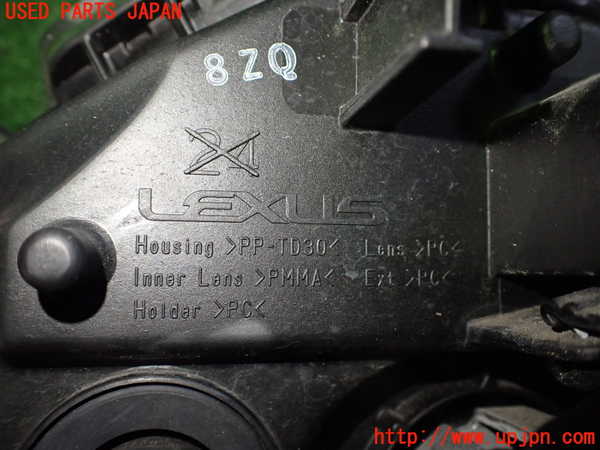 2UPJ-32971180]レクサス・UX250h(MZAH10)右フォグ 中古_m0004.jpg
