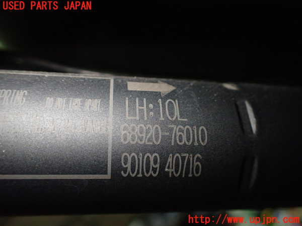 2UPJ-32971584]レクサス・UX250h(MZAH10)リアゲートダンパー 中古_m0003.jpg