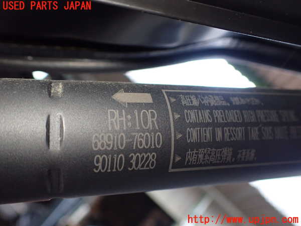 2UPJ-32971584]レクサス・UX250h(MZAH10)リアゲートダンパー 中古_m0004.jpg