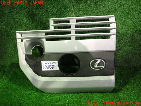 2UPJ-32972160]レクサス・UX250h(MZAH10)エンジンアッパーカバー 中古_m0001.jpg