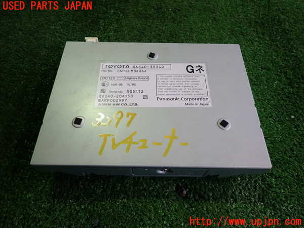 2UPJ-32976660]レクサス・UX250h(MZAH10)TVチューナー 中古_m0001.jpg