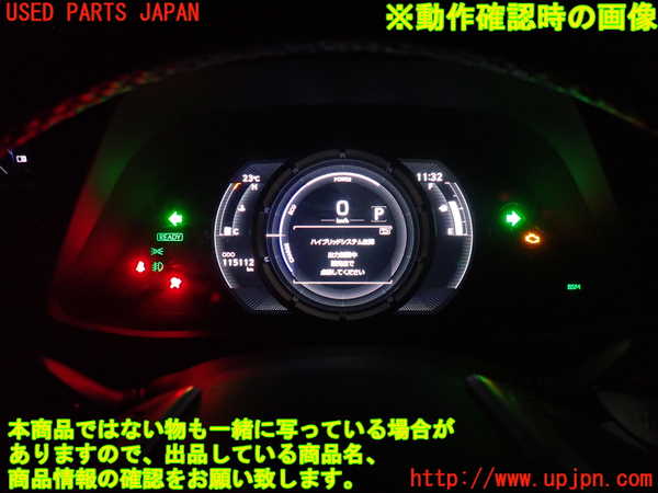 2UPJ-32976170]レクサス・UX250h(MZAH10)スピードメーター 中古_m0005.jpg