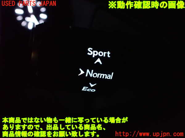 2UPJ-32976313]レクサス・UX250h(MZAH10)スイッチ8(走行モード SPORT ECO) 中古_m0003.jpg