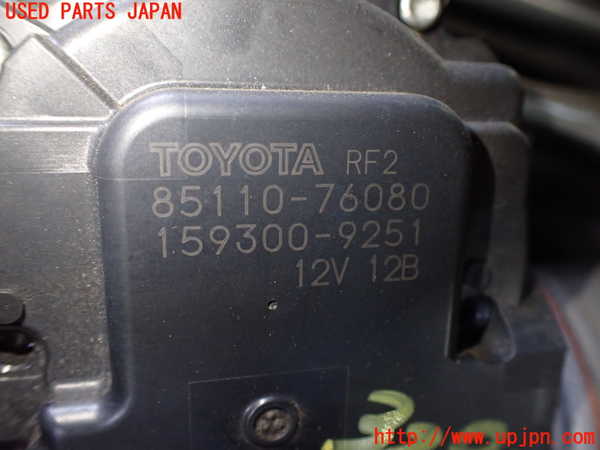 2UPJ-32976770]レクサス・UX250h(MZAH10)フロントワイパーモーター 中古_m0002.jpg