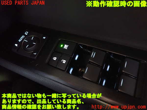2UPJ-32976240]レクサス・UX250h(MZAH10)右前パワーウィンドウスイッチ 中古_m0003.jpg