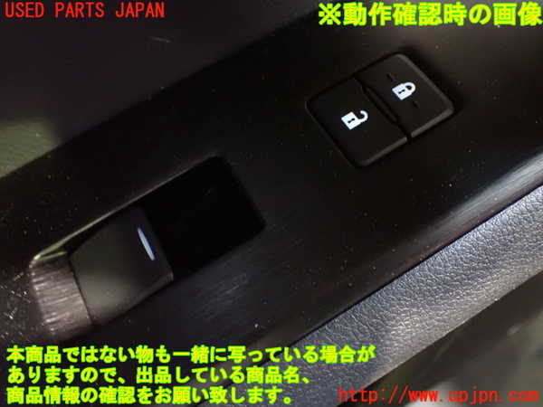 2UPJ-32976245]レクサス・UX250h(MZAH10)左前パワーウィンドウスイッチ 中古_m0003.jpg