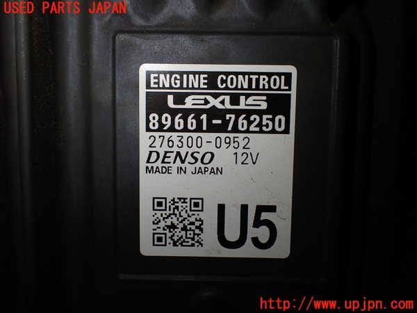 2UPJ-32976110]レクサス・UX250h(MZAH10)エンジンコンピューター 中古_m0002.jpg
