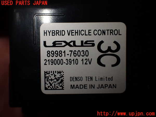 2UPJ-32976110]レクサス・UX250h(MZAH10)エンジンコンピューター 中古_m0004.jpg