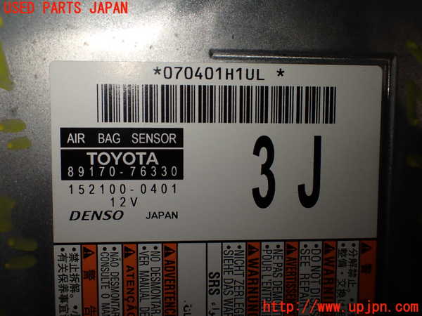 2UPJ-32976145]レクサス・UX250h(MZAH10)エアバッグコンピューター 中古_m0004.jpg