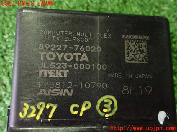 5UPJ-32976148]レクサス・UX250h(MZAH10)コンピューター3(MPX TILT) 中古 89227-76020_m0003.jpg