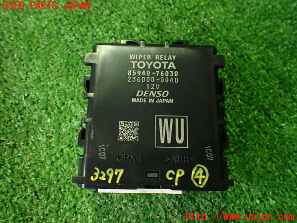 2UPJ-32976149]レクサス・UX250h(MZAH10)コンピューター4（ワイパーリレー） 中古 85940-76030_m0001.jpg