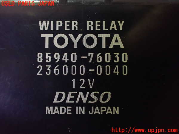 2UPJ-32976149]レクサス・UX250h(MZAH10)コンピューター4（ワイパーリレー） 中古 85940-76030_m0003.jpg