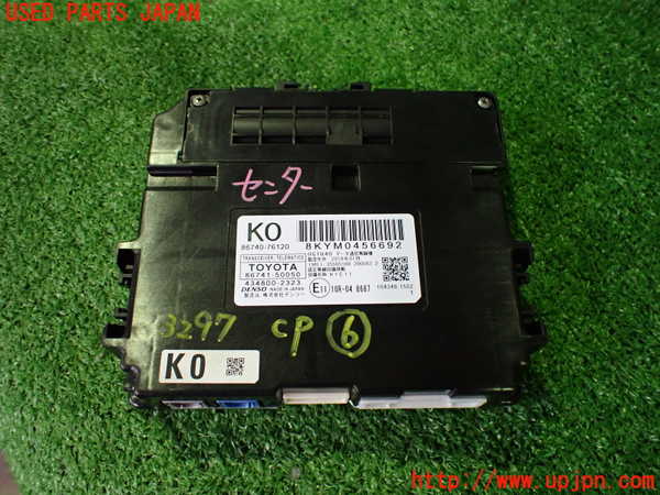 5UPJ-32976151]レクサス・UX250h(MZAH10)コンピューター6(TRANSCEIVER TELEMATICS) 中古 86741-50050_m0001.jpg