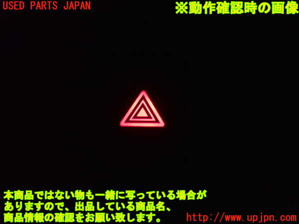 2UPJ-32976290]レクサス・UX250h(MZAH10)ハザードスイッチ 中古_m0004.jpg