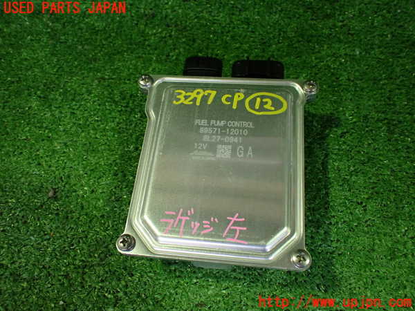 2UPJ-32976157]レクサス・UX250h(MZAH10)コンピューター12(燃料ポンプ) 中古 89571-12010_m0001.jpg