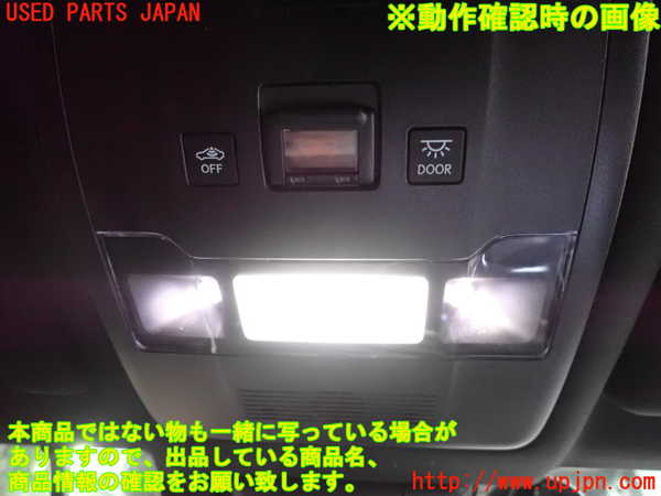 2UPJ-32976411]レクサス・UX250h(MZAH10)ルームランプ1 中古_m0002.jpg