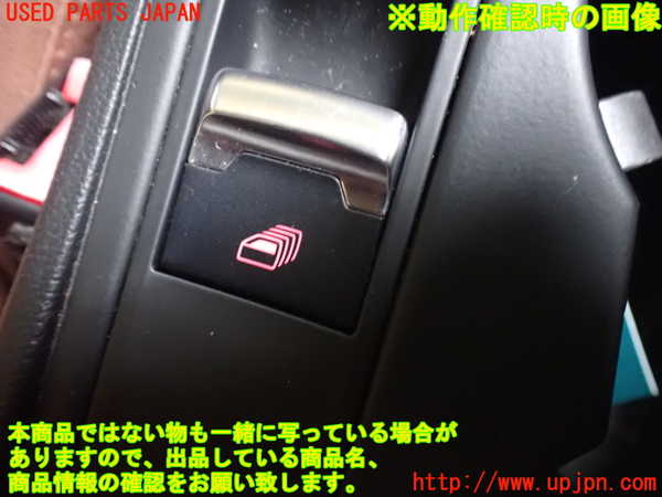2UPJ-32986265]アウディ・A5 カブリオレ(8FCALF)センターパワーウィンドウスイッチ 中古_m0004.jpg