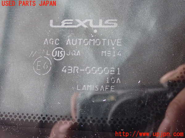 2UPJ-32991195]レクサス・RC300h(AVC10)フロントガラス (43R-000081) 中古_m0002.jpg