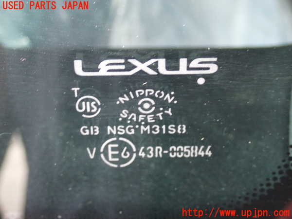 2UPJ-32991380]レクサス・RC300h(AVC10)右クォーターガラス (43R-005844) 中古_m0003.jpg
