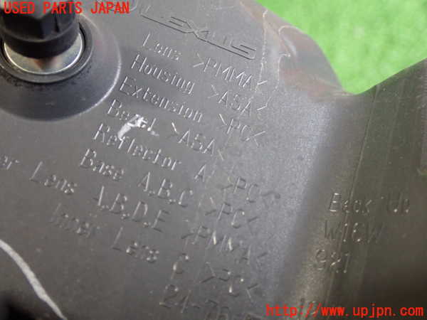 2UPJ-32991550]レクサス・RC300h(AVC10)右リアフィニッシャー 中古_m0004.jpg