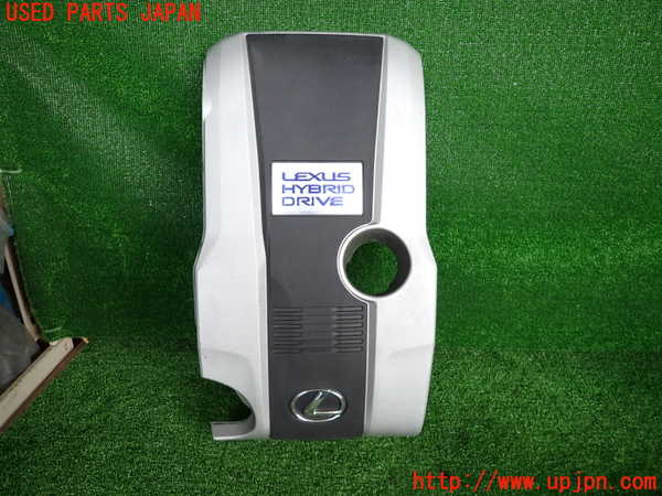 2UPJ-32992160]レクサス・RC300h(AVC10)エンジンアッパーカバー 中古_m0001.jpg