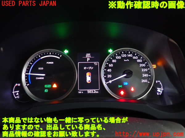 2UPJ-32996170]レクサス・RC300h(AVC10)スピードメーター 中古_m0005.jpg