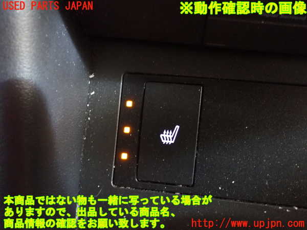 2UPJ-32996307]レクサス・RC300h(AVC10)スイッチ2 (シート) 中古_m0005.jpg