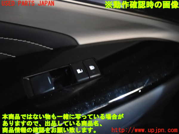 2UPJ-32996245]レクサス・RC300h(AVC10)左前パワーウィンドウスイッチ 中古_m0004.jpg