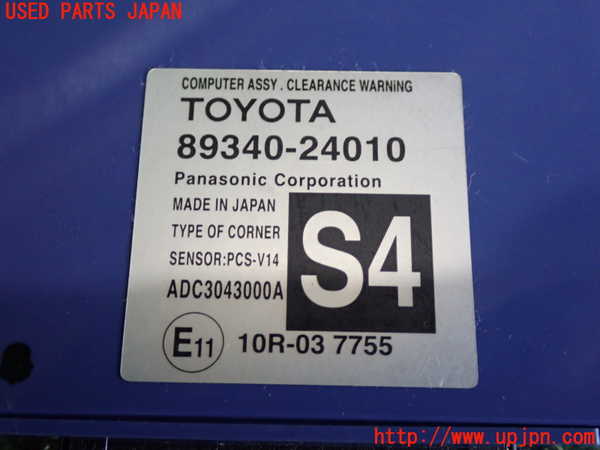 2UPJ-32996149]レクサス・RC300h(AVC10)コンピューター4 中古_m0003.jpg