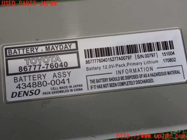 2UPJ-32996154]レクサス・RC300h(AVC10)コンピューター9 中古_m0003.jpg