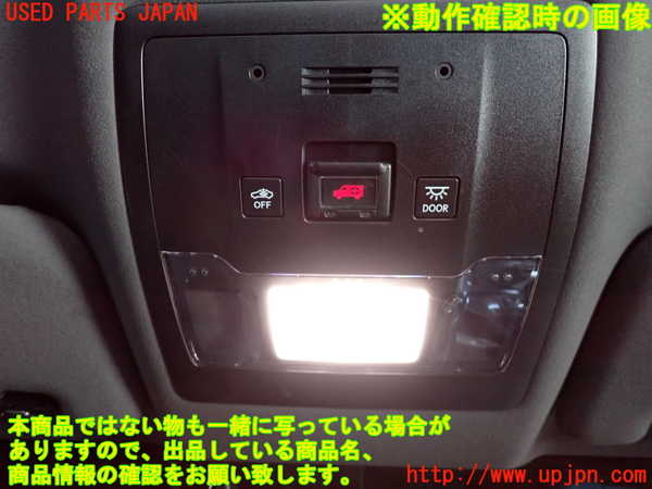 2UPJ-32996411]レクサス・RC300h(AVC10)ルームランプ1 (真中 1列目) 中古_m0003.jpg
