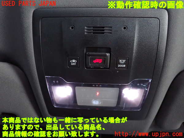 2UPJ-32996411]レクサス・RC300h(AVC10)ルームランプ1 (真中 1列目) 中古_m0004.jpg