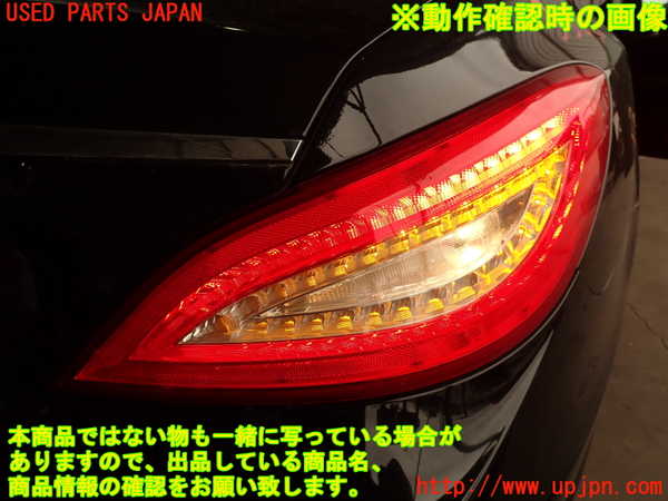 2UPJ-33001530]ベンツ CLS350(218359)(218)右テールランプ 中古_m0004.jpg