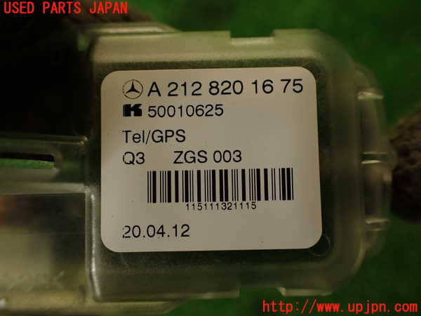 2UPJ-33006550]ベンツ CLS350(218359)(218)アンテナ 中古_m0004.jpg