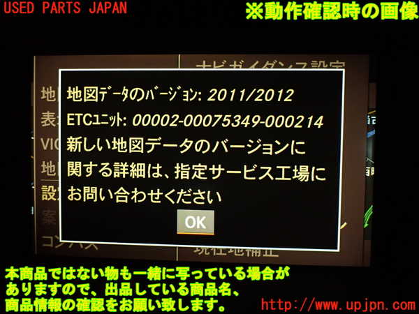 2UPJ-33006589]ベンツ CLS350(218359)(218)カーナビゲーション HDD 中古_m0005.jpg