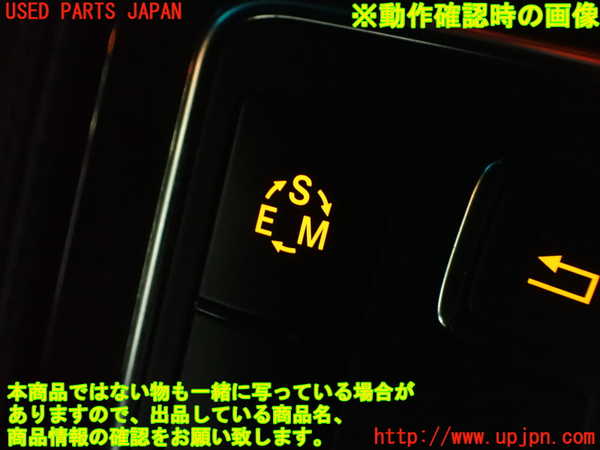 2UPJ-33006310]ベンツ CLS350(218359)(218)スイッチ5 (走行モード切替) 中古_m0004.jpg