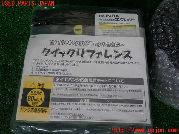 1UPJ-33057805]WR-V(DG5)車載工具 中古_m0002.jpg