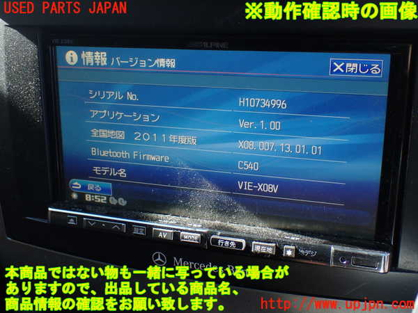 1UPJ-33066589]ベンツ V350 W639(639350C)カーナビゲーション HDD 中古_m0005.jpg