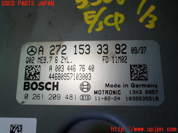 1UPJ-33066110]ベンツ V350 W639(639350C)エンジンコンピューター 中古_m0002.jpg