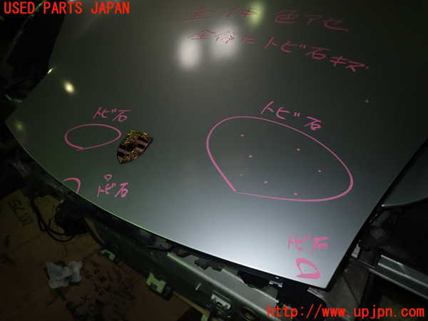 1UPJ-33081060]ポルシェ・ボクスター(98624)ボンネットフード 中古_m0004.jpg