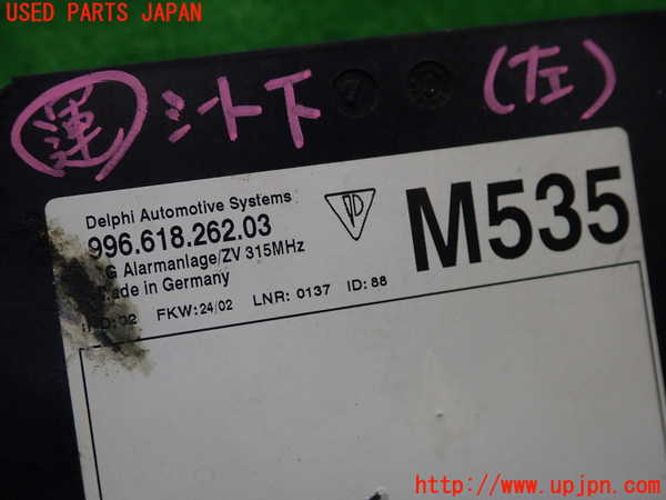 1UPJ-33086146]ポルシェ・ボクスター(98624)コンピューター1 (996 618 262 03) 中古_m0004.jpg
