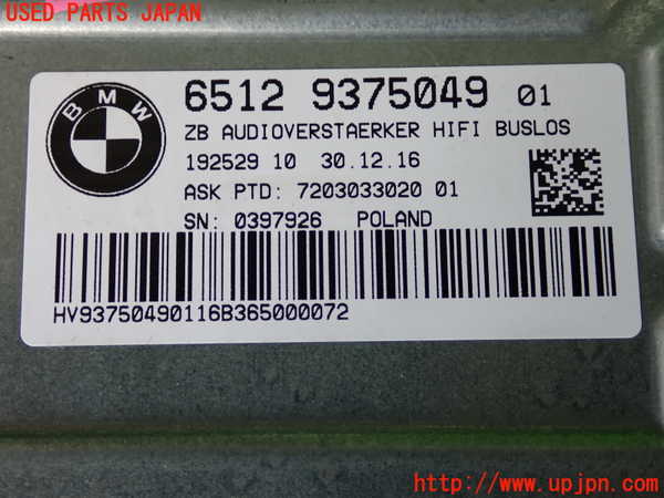 2UPJ-33106525]BMW 218d アクティブツアラー F45(2C20)アンプ 中古_m0004.jpg