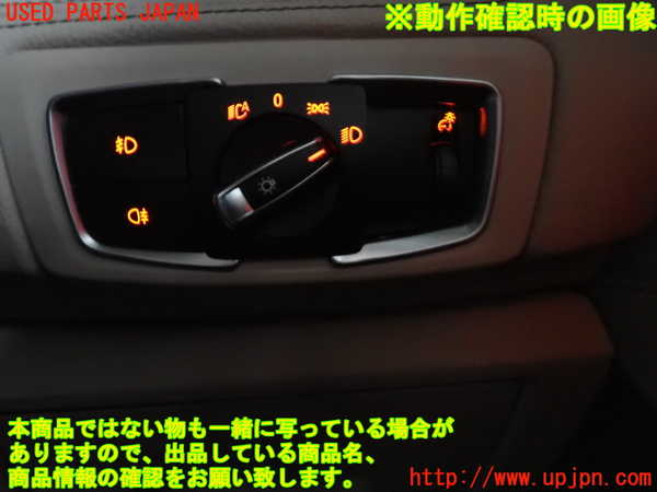 2UPJ-33106285]BMW 218d アクティブツアラー F45(2C20)ライトスイッチ 中古_m0004.jpg