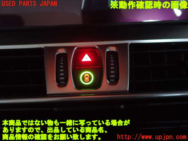 2UPJ-33106290]BMW 218d アクティブツアラー F45(2C20)ハザードスイッチ 中古_m0004.jpg