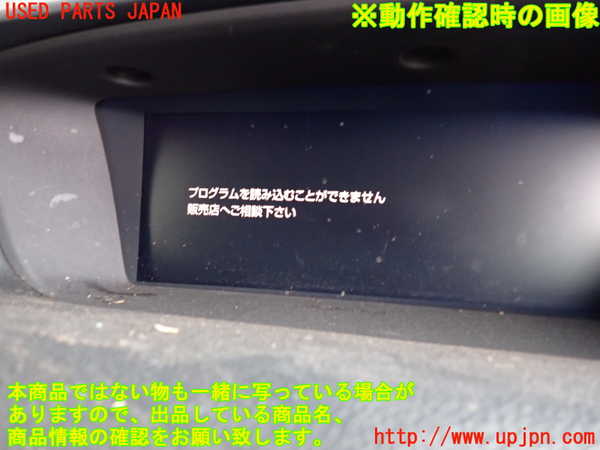 2UPJ-33116629]レクサス・GS300h(AWL10)モニター 中古_m0004.jpg