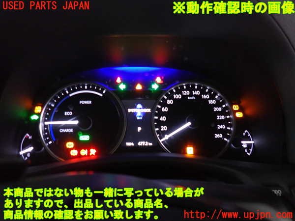2UPJ-33116170]レクサス・GS300h(AWL10)スピードメーター 中古_m0004.jpg