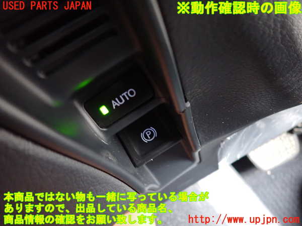 2UPJ-33116309]レクサス・GS300h(AWL10)スイッチ4 (パーキング) 中古_m0003.jpg