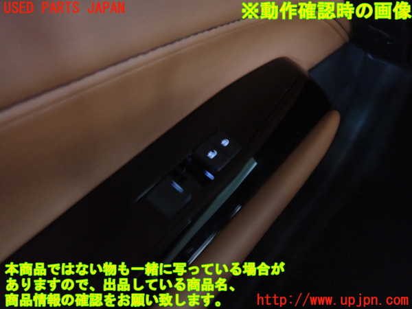 2UPJ-33116245]レクサス・GS300h(AWL10)左前パワーウィンドウスイッチ 中古_m0003.jpg
