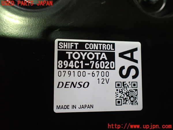 5UPJ-33136147]レクサス・UX300e(KMA10)コンピューター2(シフトコントロール) 中古 894C1-76020_m0003.jpg