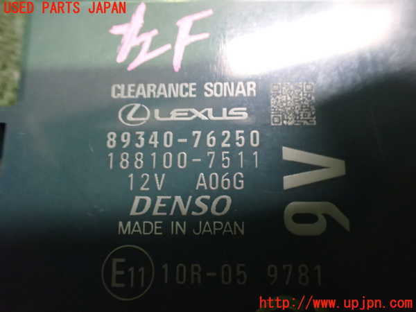 2UPJ-33136153]レクサス・UX300e(KMA10)コンピューター8(クリアランスソナー) 中古 89340-76250_m0003.jpg